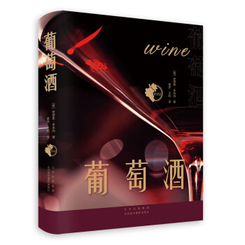 葡萄酒 下载