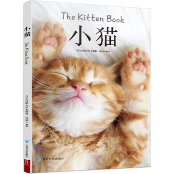 治愈系科普图鉴：小猫 下载