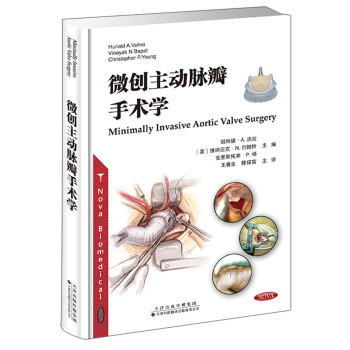 微创主动脉瓣手术学 下载