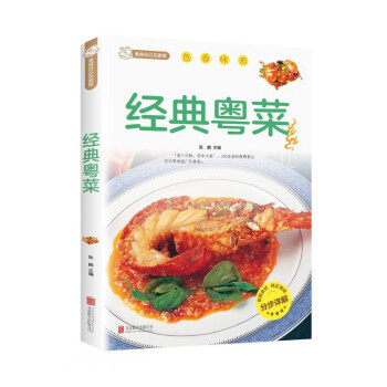 经典粤菜 下载