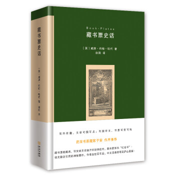 藏书票史话 下载