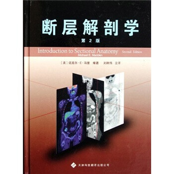 断层解剖学（第2版） [Introduction to Sectional Anatomy(Second Edition)] 下载