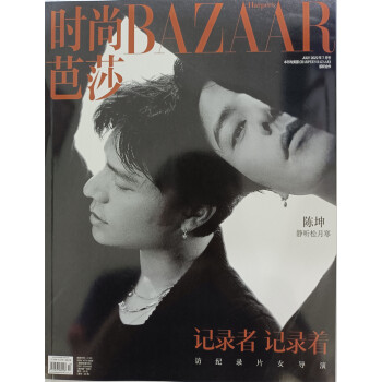 时尚芭莎女士版 2022年7月号 服饰美容化妆穿衣搭配女士版 下载