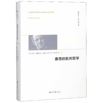 康德的批判哲学 下载