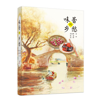 味蕾的乡愁 下载