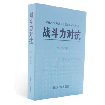 战斗力对抗 下载