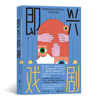 后浪剧场041：即兴戏剧 下载