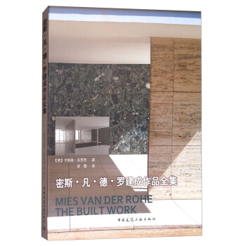 密斯·凡·德·罗建成作品全集 [Mies Van Der Rohe the Built Work] 下载