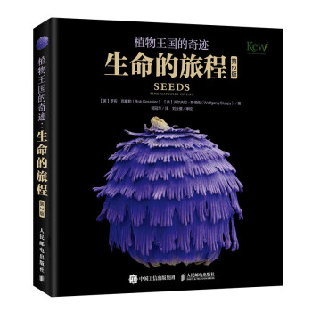 植物王国的奇迹 生命的旅程（异步图书出品） 下载