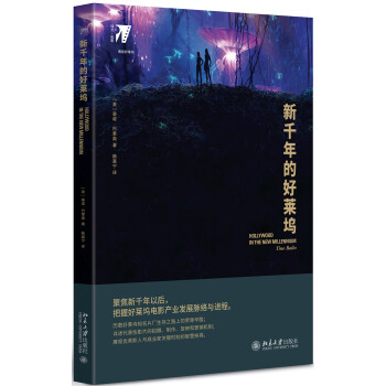 新千年的好莱坞 下载