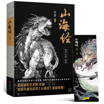 山海经：绝美水墨画卷（首部水墨写实风《山海经》震撼来袭！） 下载
