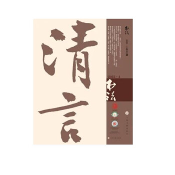 书法（2022年4月刊） 下载
