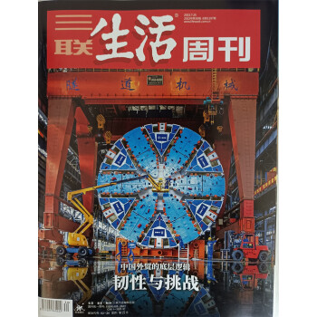 三联生活周刊 2022年第30期 下载
