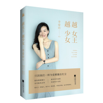 越女王，越少女 下载