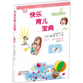 快乐育儿宝典 下载