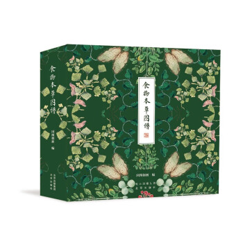 食物本草图谱（礼盒装） 下载