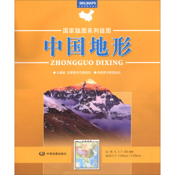 竖版中国地形图1.15*1.35米 袋装易收纳 国家版图系列 大面幅 全景中国版图地图 详细表示南海诸岛 下载