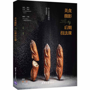 美食摄影与后期技法课 下载
