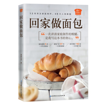 爱和自由：回家做面包 下载
