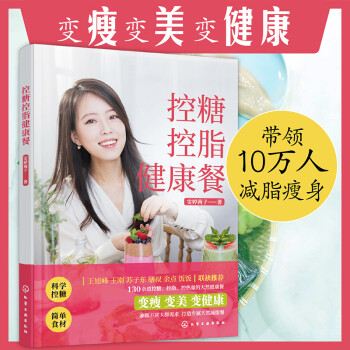 控糖控脂健康餐 下载