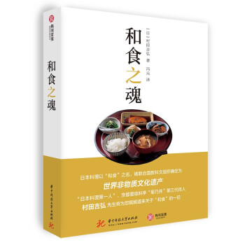 和食之魂 [和食のこころ] 下载