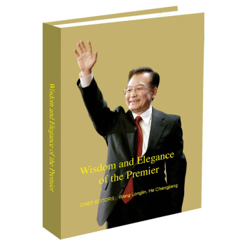 温文尔雅（英文版） [《Wisdom and Elegance of the Premier》] 下载