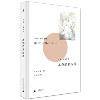 本托的素描簿 下载