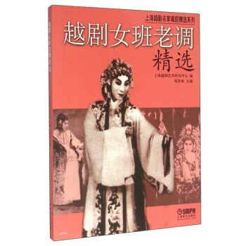 越剧女班老调精选 下载