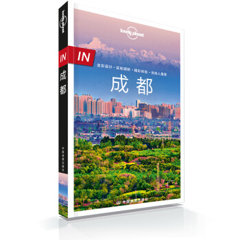 孤独星球Lonely Planet旅行指南系列-IN·成都（第二版） 下载