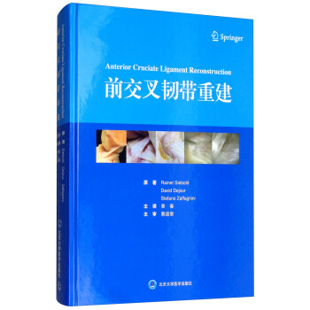 前交叉韧带重建 [Anterior Cruciate Ligament Reconstruction] 下载