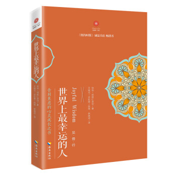 世界上最幸运的人 下载