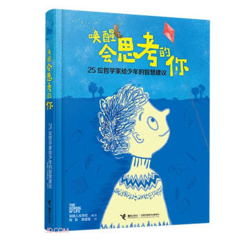唤醒会思考的你(25位哲学家给少年的智慧建议)(精) 下载