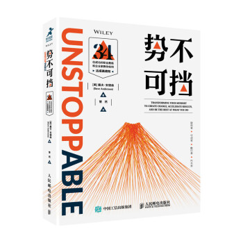 势不可挡 34位成功的职业教练和企业家教你如何达成高绩效（智元微库出品） 下载