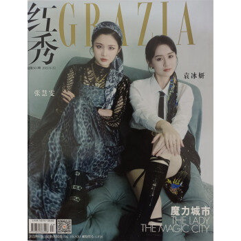 红秀 2022年6月C总第564期 下载