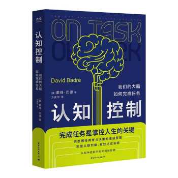 认知控制 下载