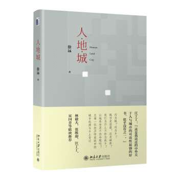 人·地·城 下载