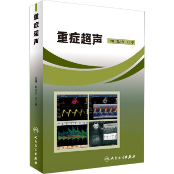 重症超声 下载
