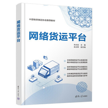 网络货运平台 下载