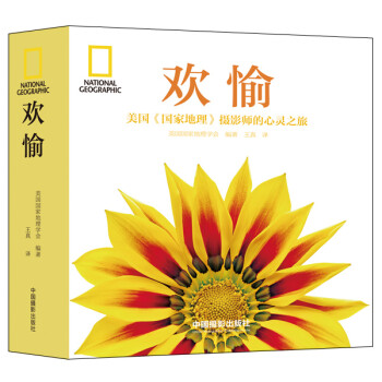 欢愉 下载
