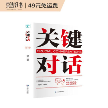 关键对话 下载