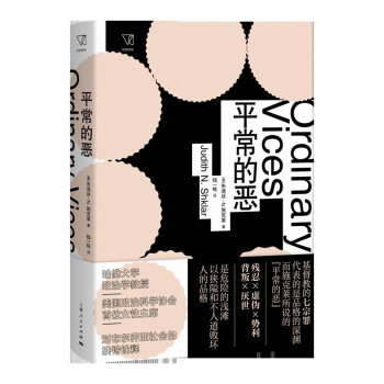 平常的恶 下载