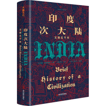 印度次大陆：文明五千年 下载