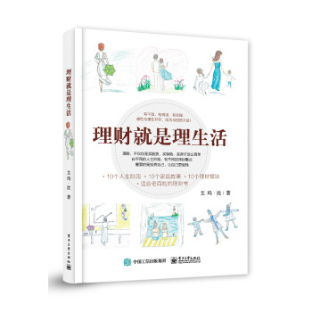 理财就是理生活 下载