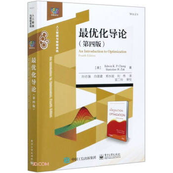 最优化导论(人工智能与智能系统第4版)/经典译丛 下载