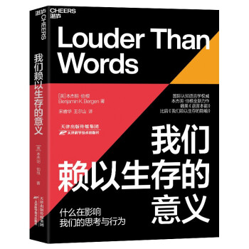 《我们赖以生存的意义》(Louder Than Words) 下载