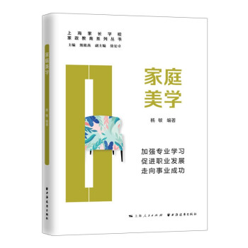 家庭美学 下载
