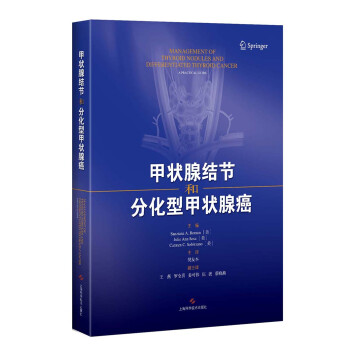 甲状腺结节和分化型甲状腺癌 下载