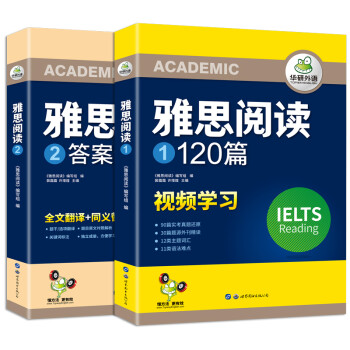 2022雅思阅读120篇 剑桥雅思英语考试题库真题还原 华研外语IELTS 可搭雅思真题口语词汇写作 下载