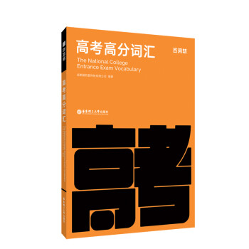 百词斩高考高分词汇 下载