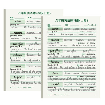 六年级上册衡水体英语字帖人教版同步课本英文单词字母小学生专用硬笔钢笔描红练字帖 下载